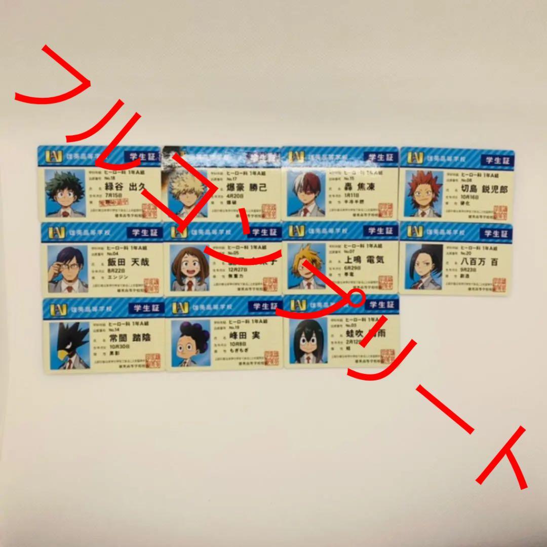 ヒロアカ　バラエティカード32枚セット