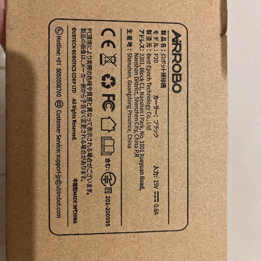 【新品・未使用】ARROBO P20 ロボット掃除機 本体