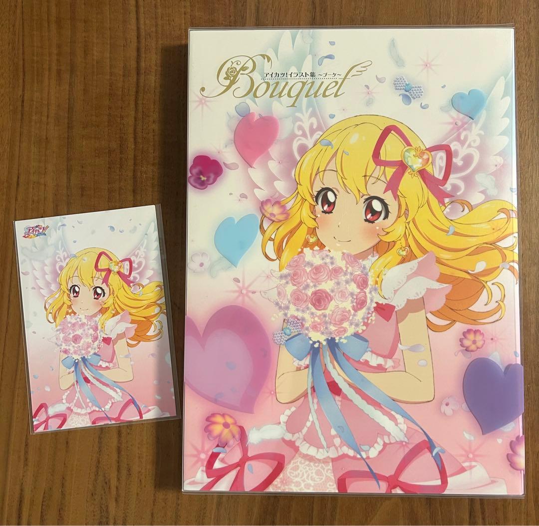 アイカツ！イラスト集Bouquet〜ブーケ〜