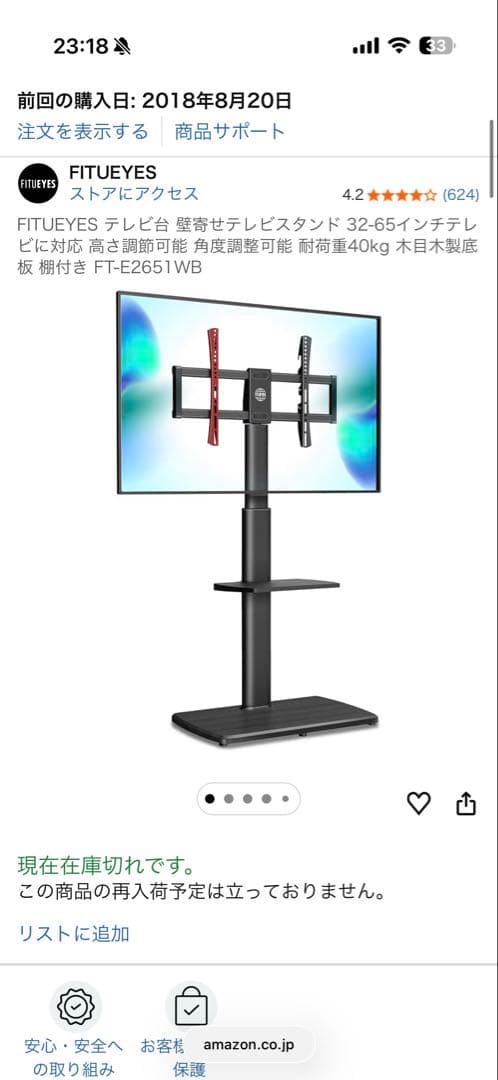 ほぼ未使用REGZA 43型 4Kテレビ＋スタンドセット