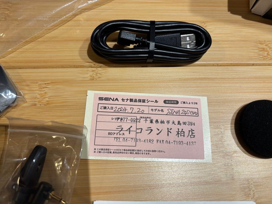 セナ 20S EVO