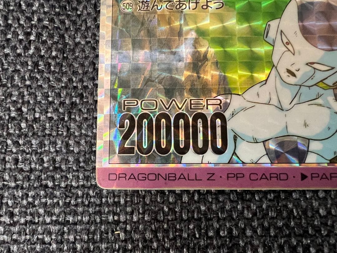 ドラゴンボールZ PPカード 13弾 509 フリーザ アマダ 当時物 激レア
