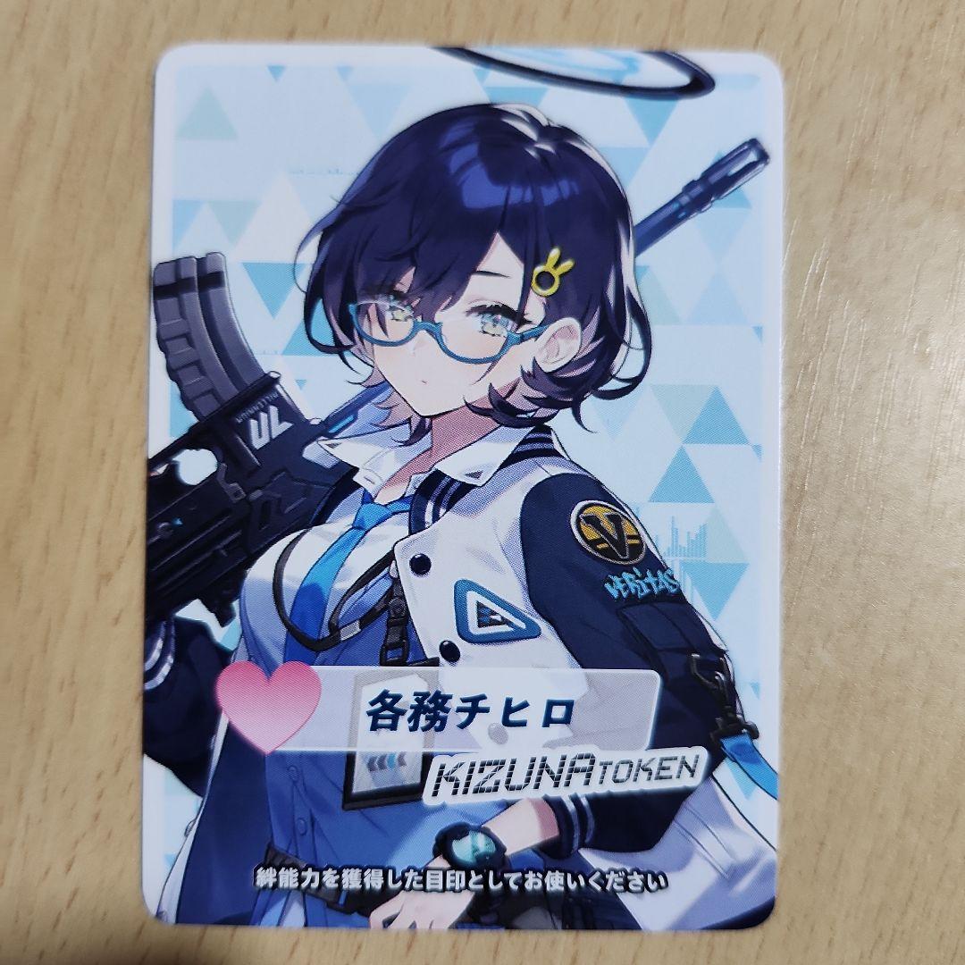 ブルーアーカイブ WIXOSS トークン チヒロ