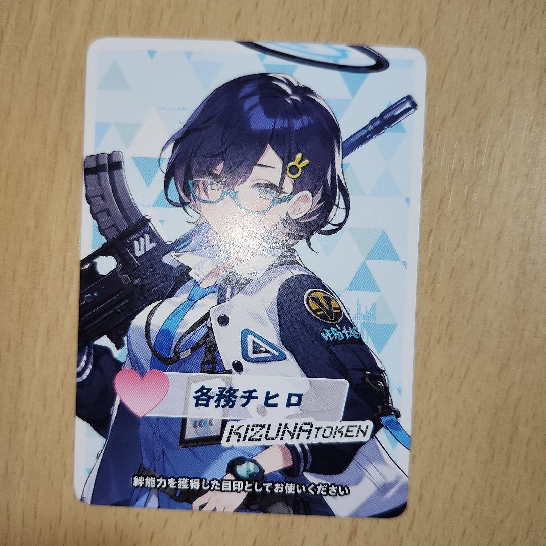 ブルーアーカイブ WIXOSS トークン チヒロ