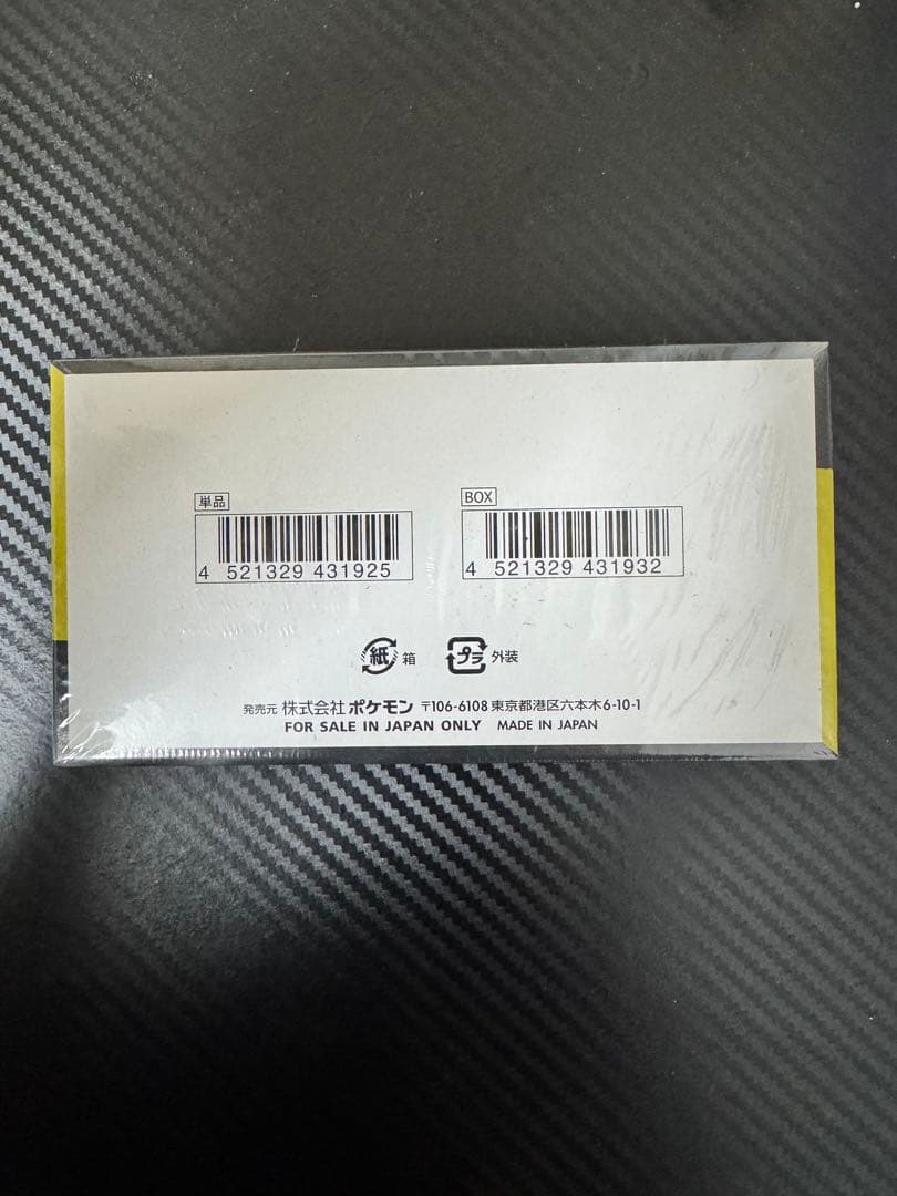 ポケモンカード ハイクラスパック MEGA 未開封 シュリンク付 BOX