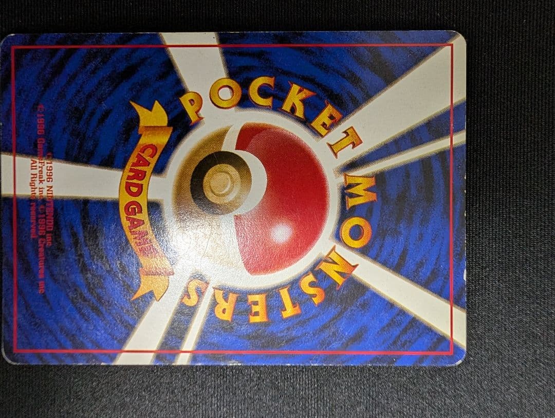 【旧裏】わるいリザードン　ポケモンカード