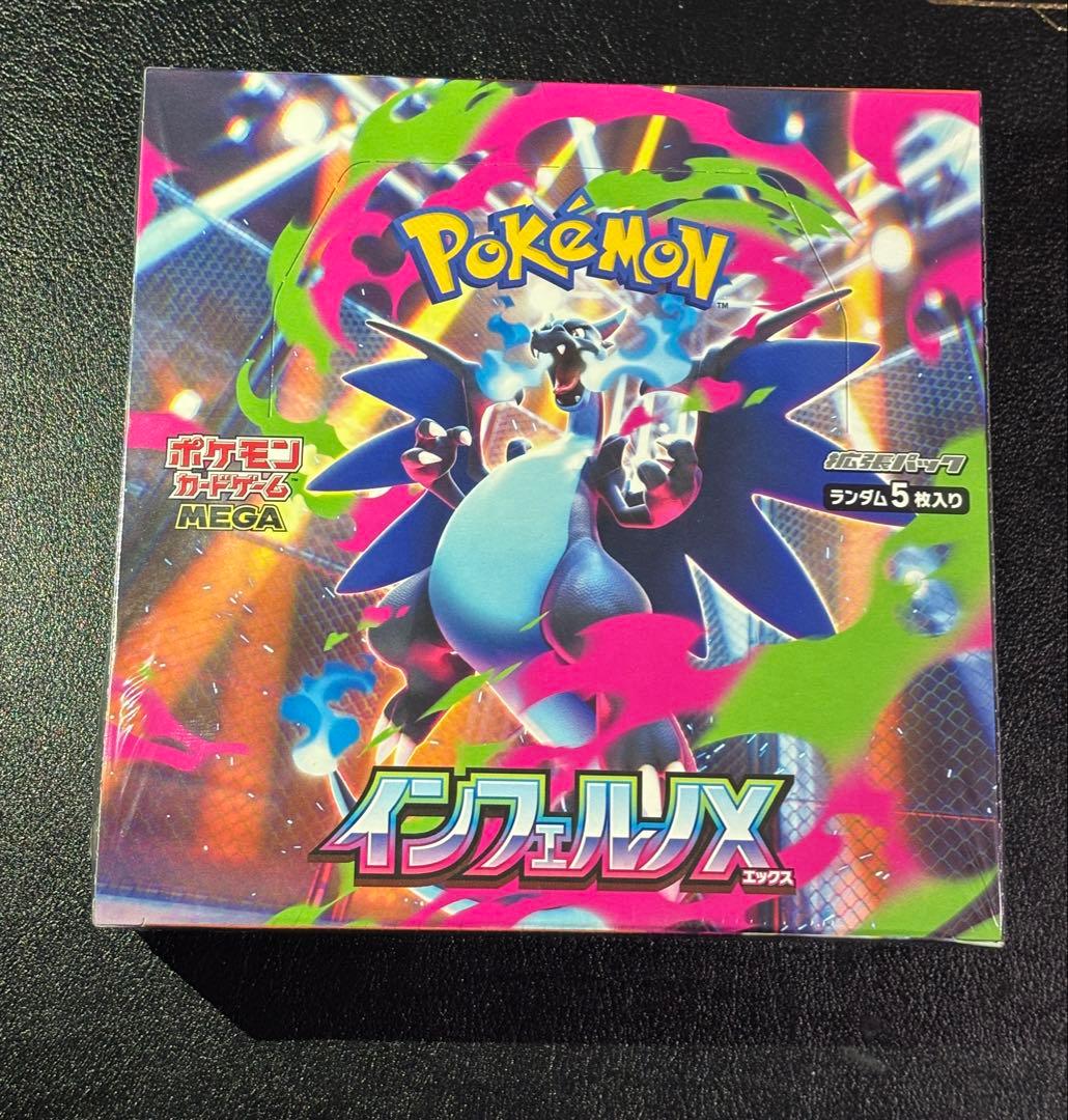 インフェルノX シュリンク付き