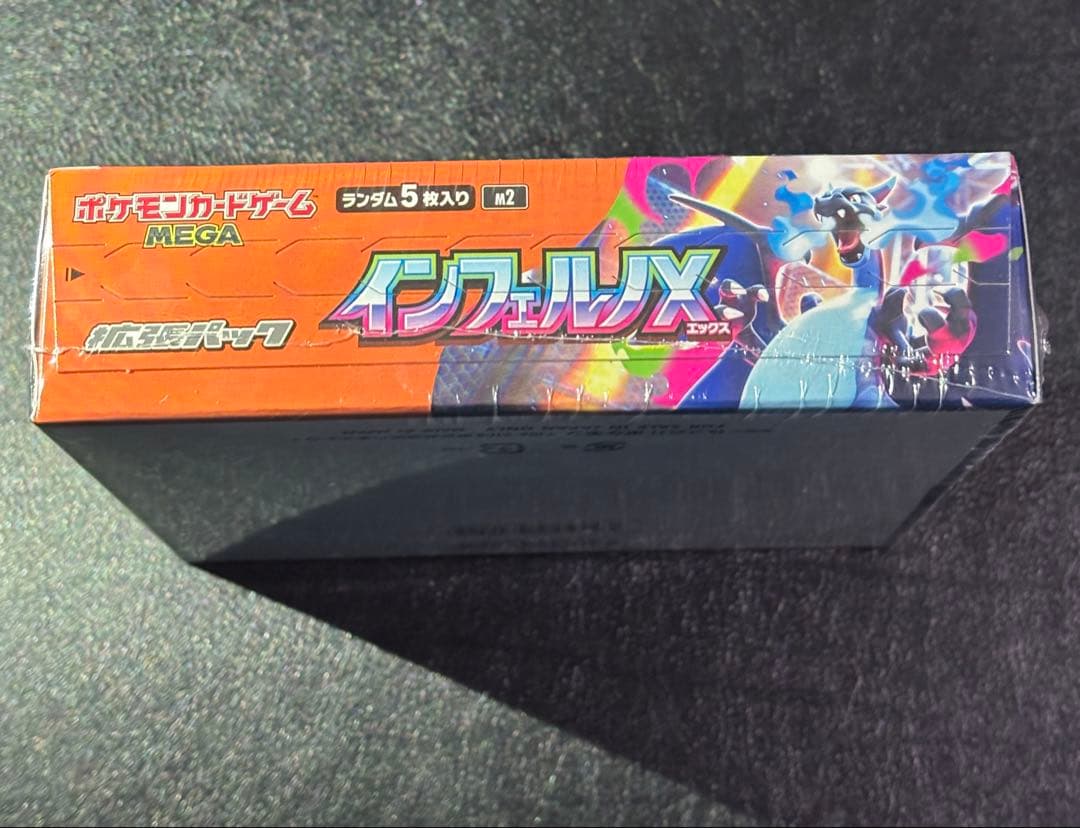 インフェルノX シュリンク付き