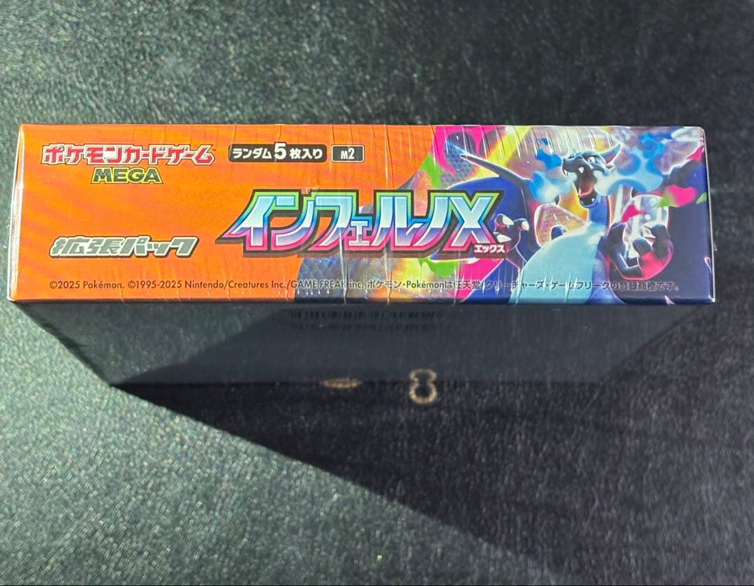 インフェルノX シュリンク付き