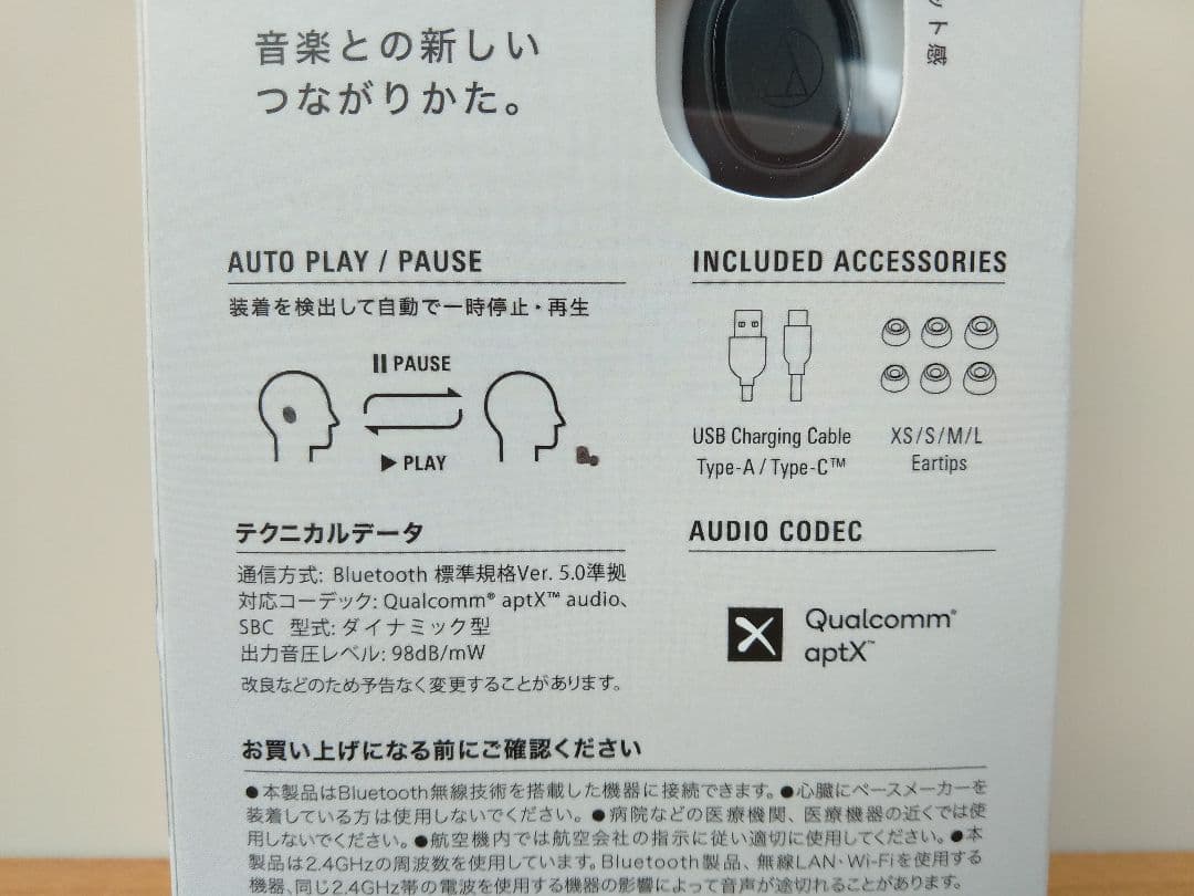 オーディオテクニカ　ワイヤレスヘッドフォン　ATH-CK3TW　ブラック