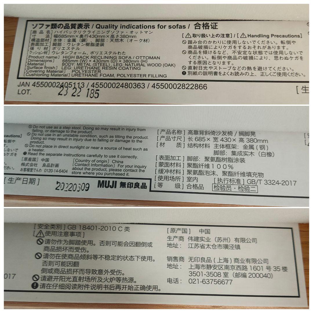 美品✨無印良品 ハイバックリクライニングソファ用オットマン アイボリー 麻混