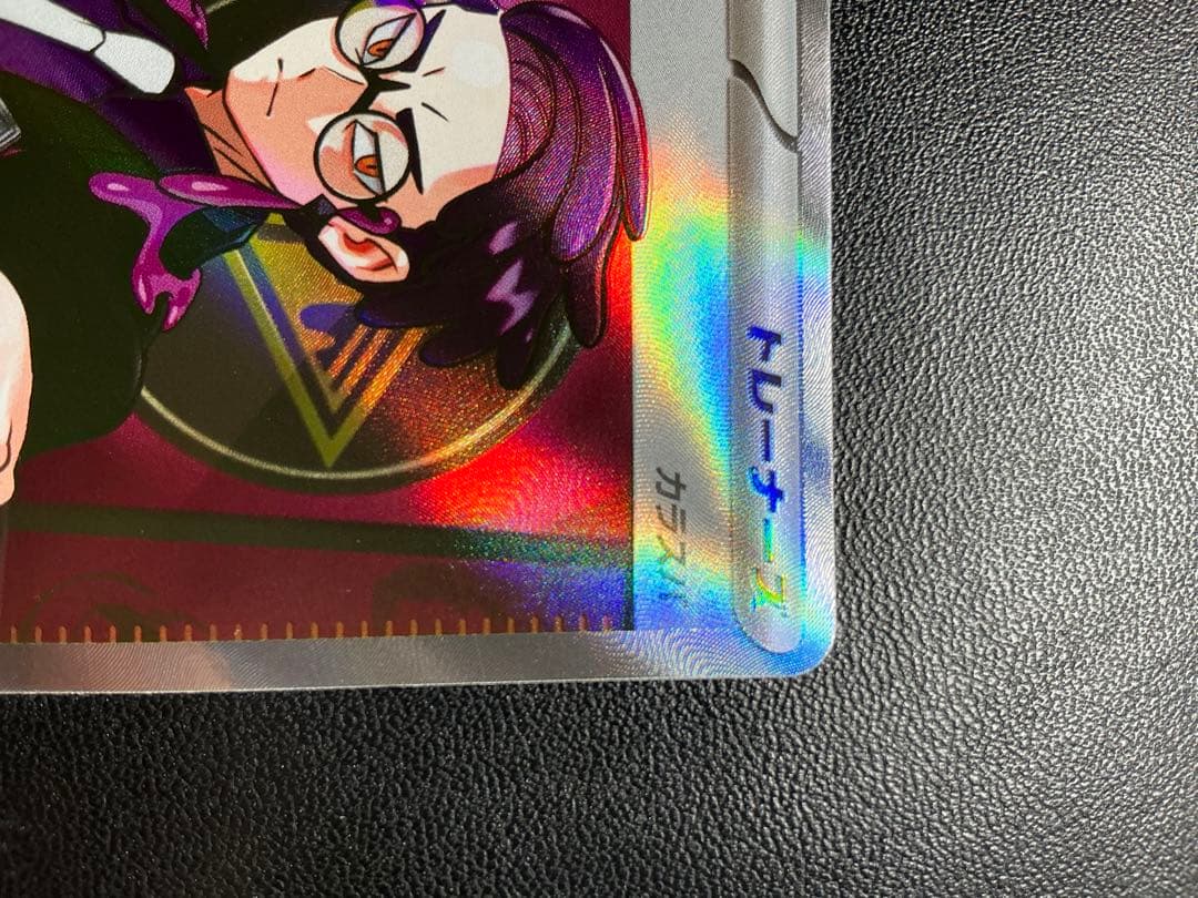 ポケモンカード スタートデッキ100 ボスの指令 カラスバ SR