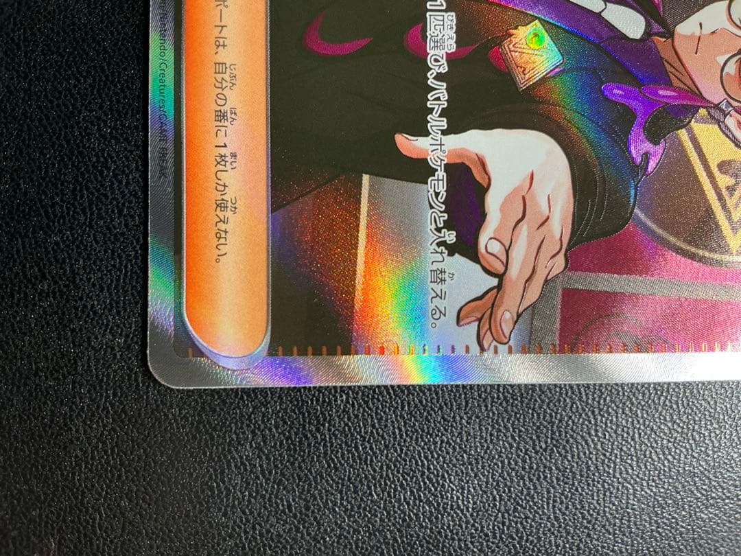 ポケモンカード スタートデッキ100 ボスの指令 カラスバ SR