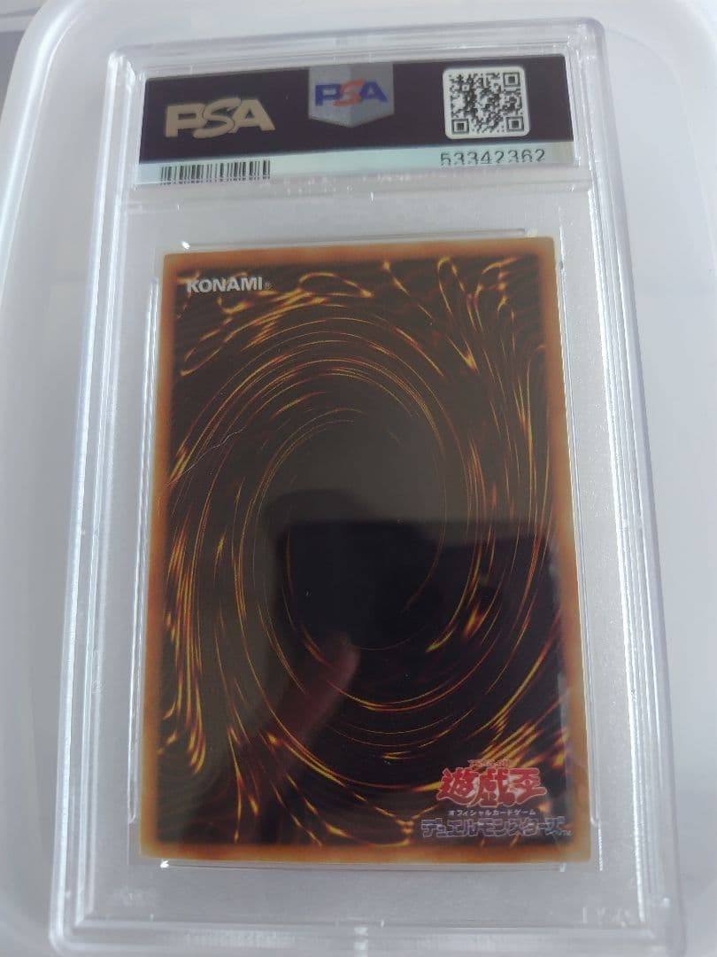 遊戯王　PSA 鑑定品 2枚セット　ギルフォードとイグザリオン