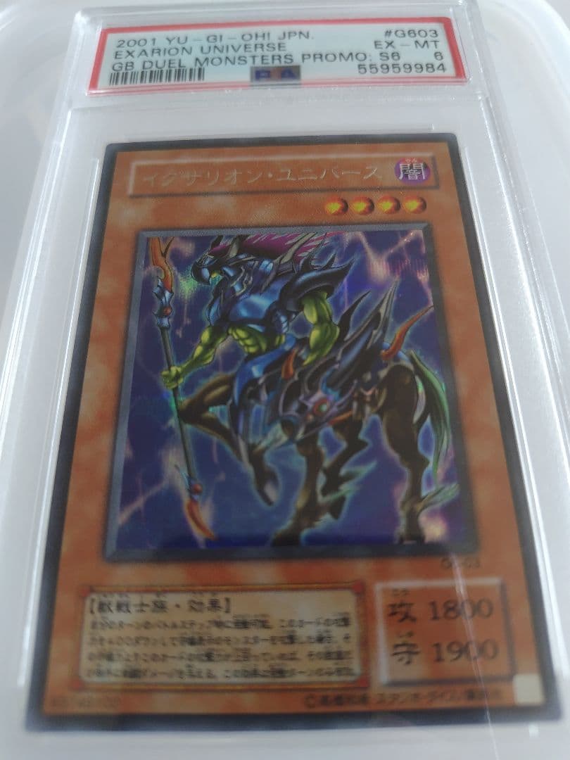 遊戯王　PSA 鑑定品 2枚セット　ギルフォードとイグザリオン