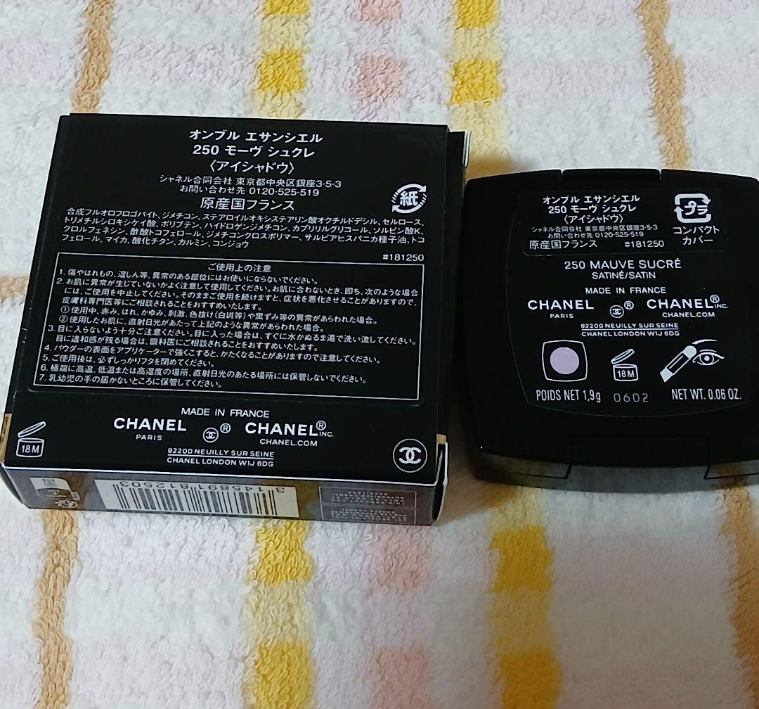 CHANEL　オンブルエサンシエル　250　モーヴ　シュクレ