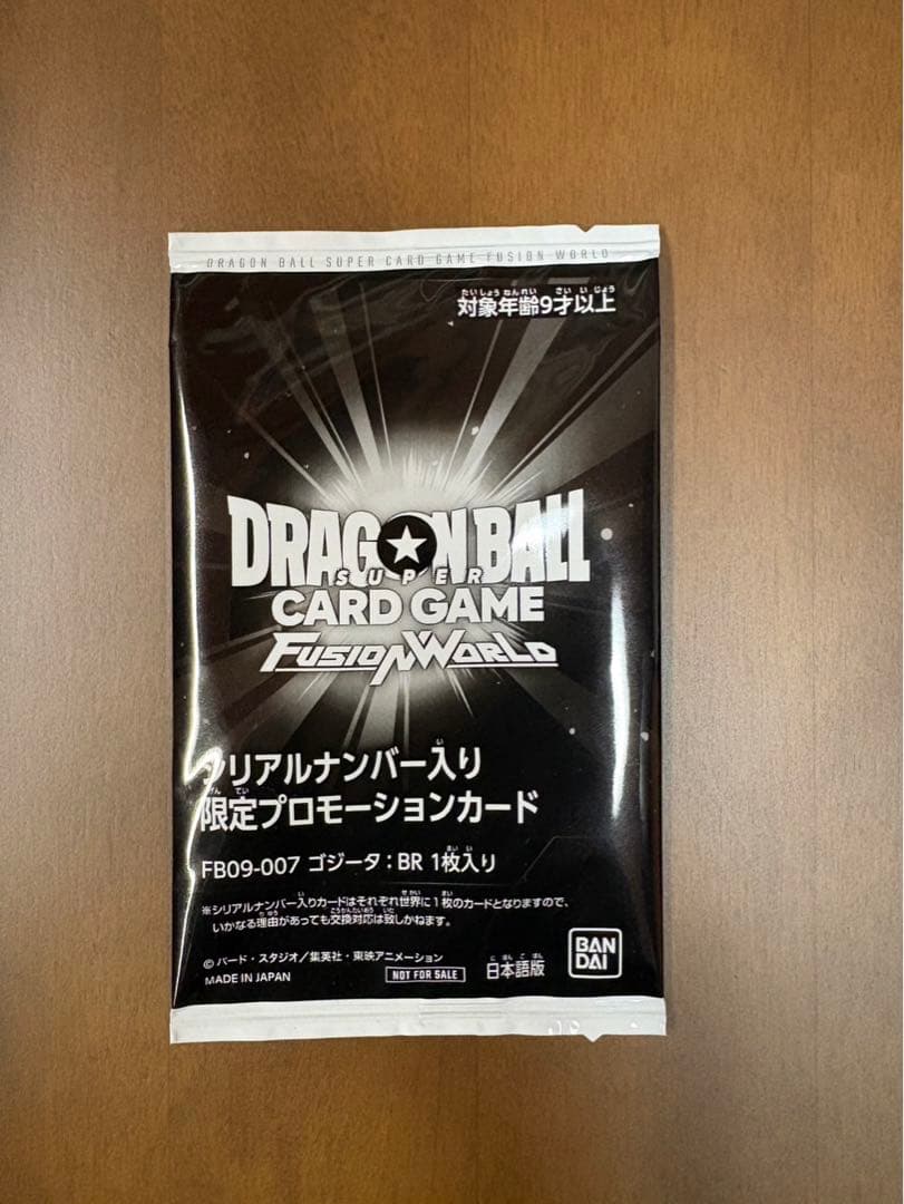 シリアル ゴジータBR フュージョンワールド