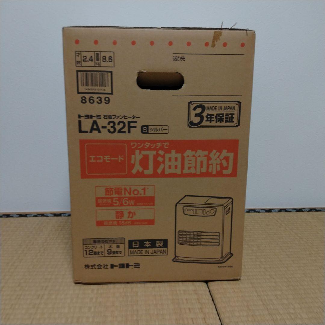 【新品未使用　未開封】TOYOTOMI LA-32F 石油ファンヒーター