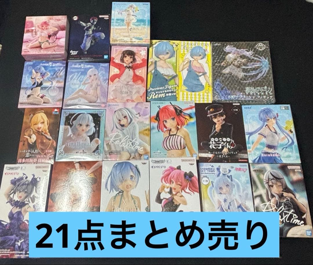 プライズフィギュア 未開封 まとめ売り 21点セット
