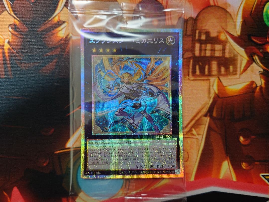 遊戯王 エクソシスター・ミカエリス プリズマティックシークレットレア