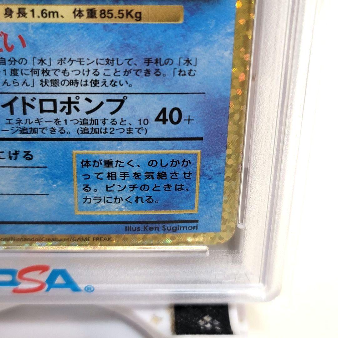 PSA10 カメックス プロモカードパック 25th ポケモンカード