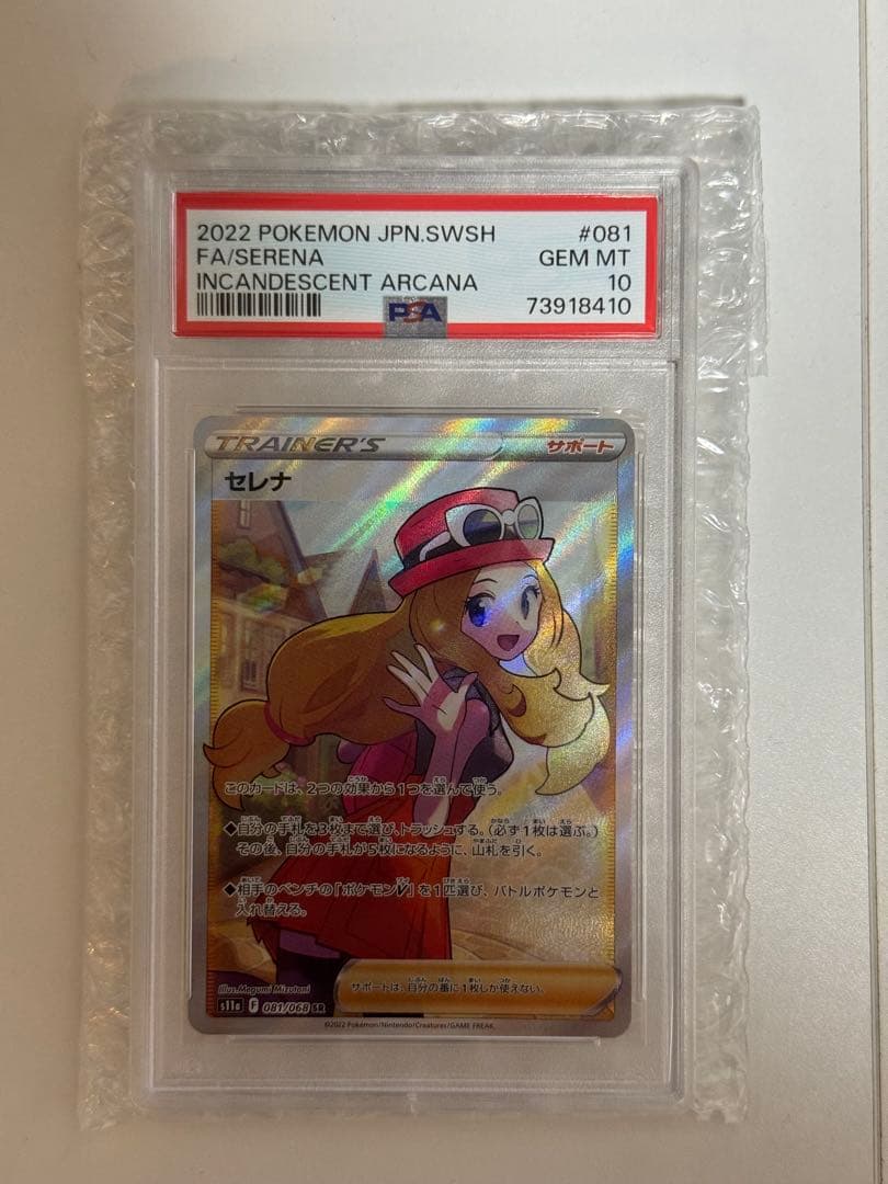 セレナ SR PSA10