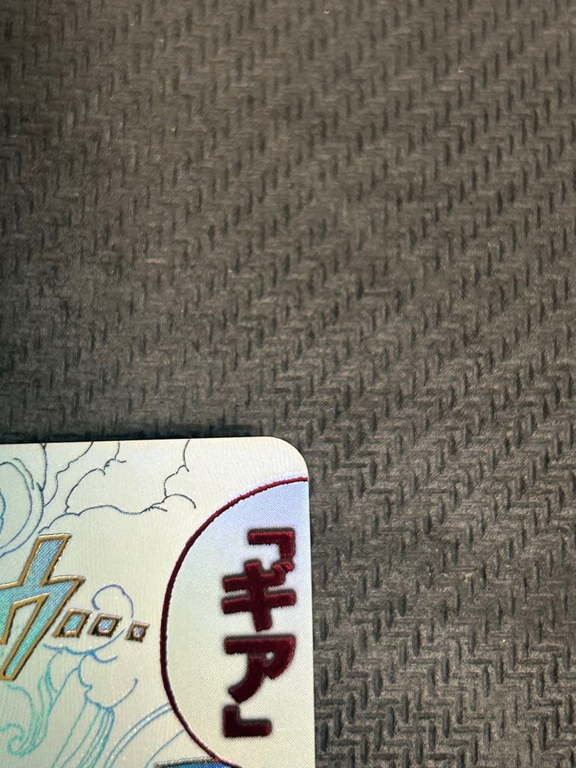 ギア2 パラレル