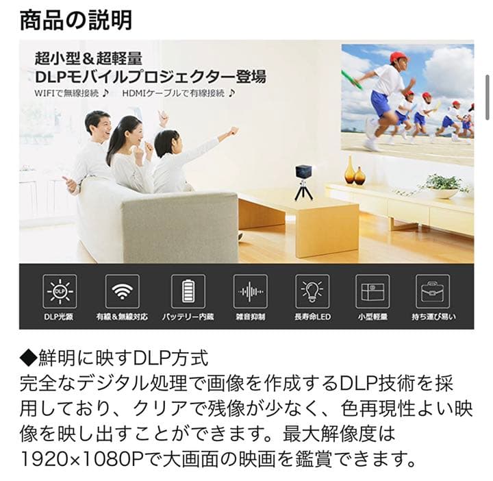 超小型&超軽量 DLPモバイルプロジェクター【美品】