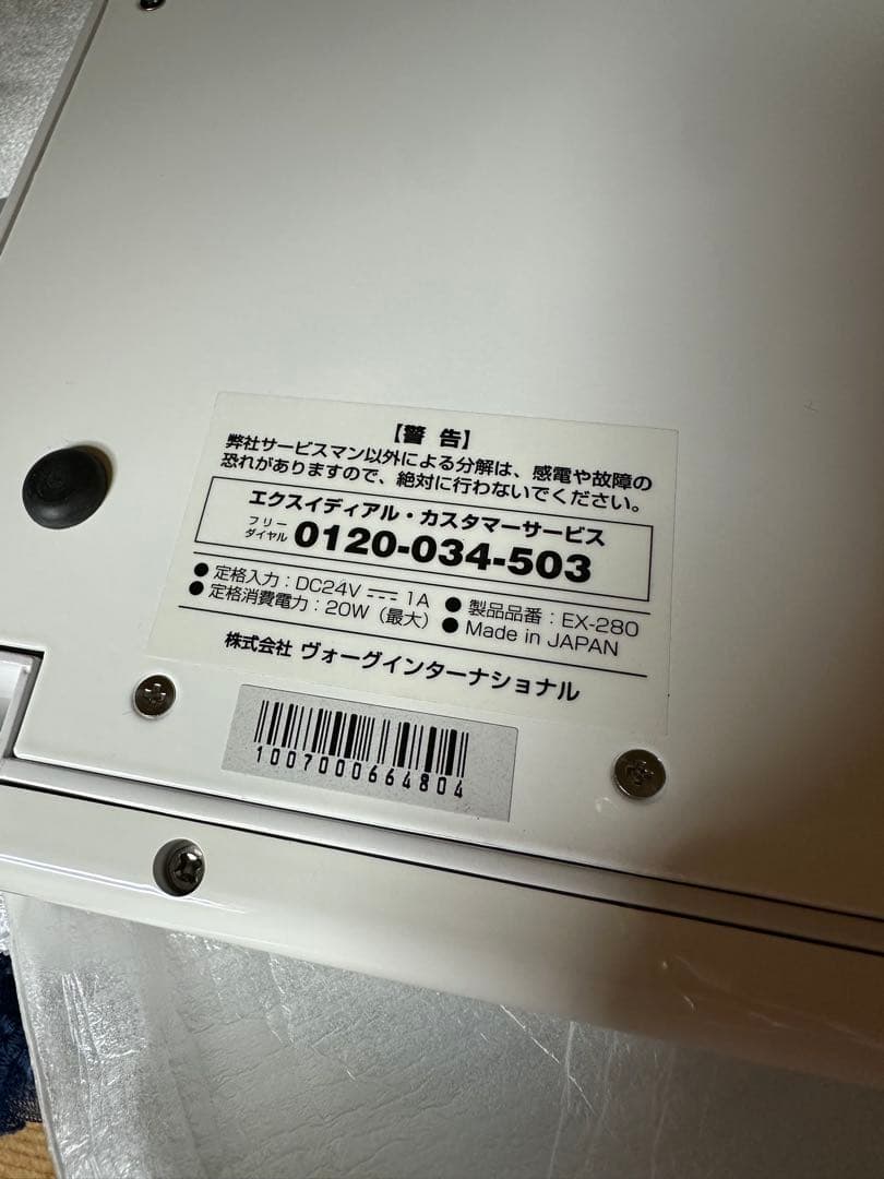 未使用 LED美顔器Exideal エクスイディアル フェイスケア