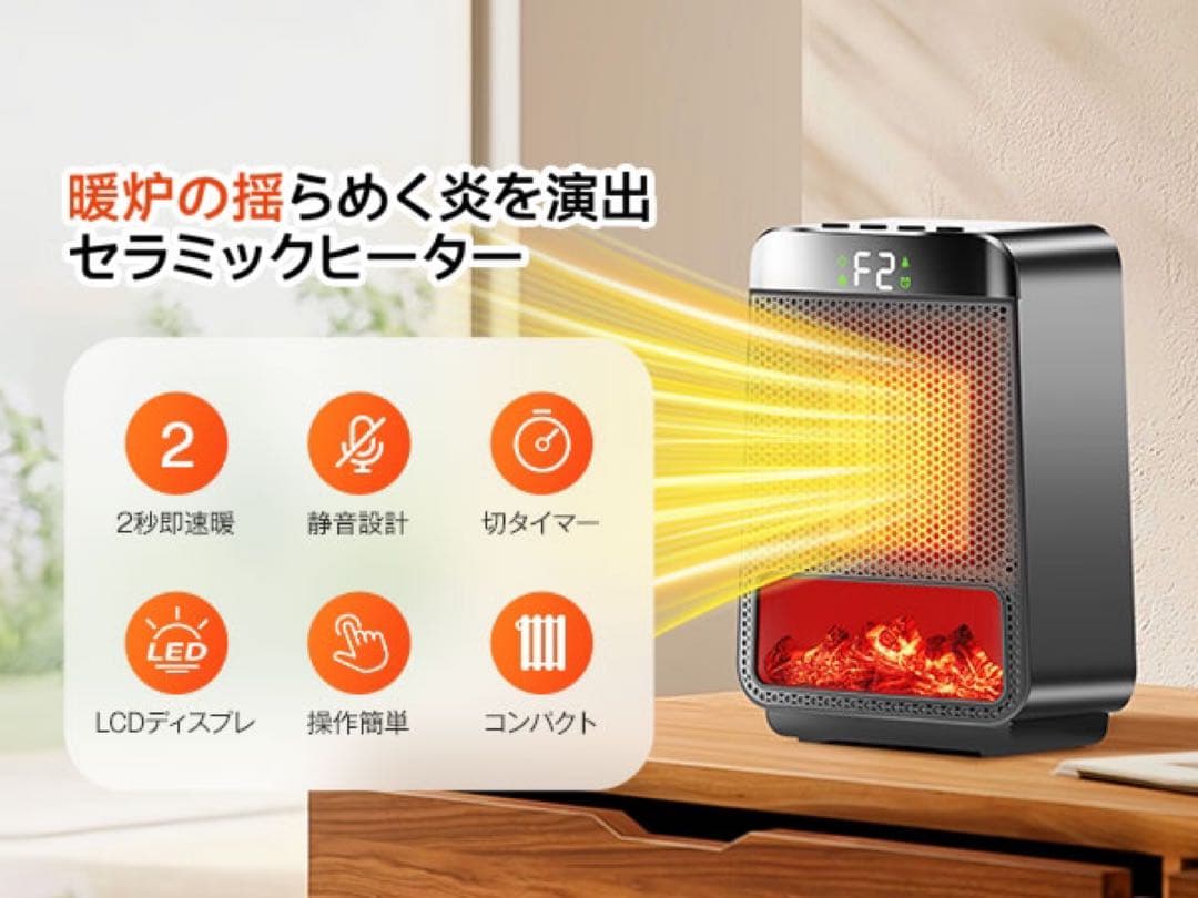 セラミックファンヒーター 足元 暖房 電気ストーブ　黒