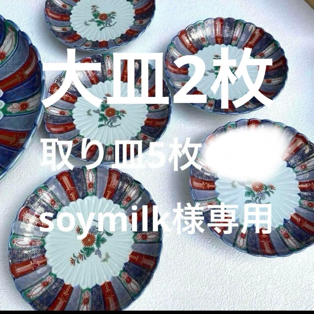 soymilk　大皿2枚 和風陶器椀 5枚セット
