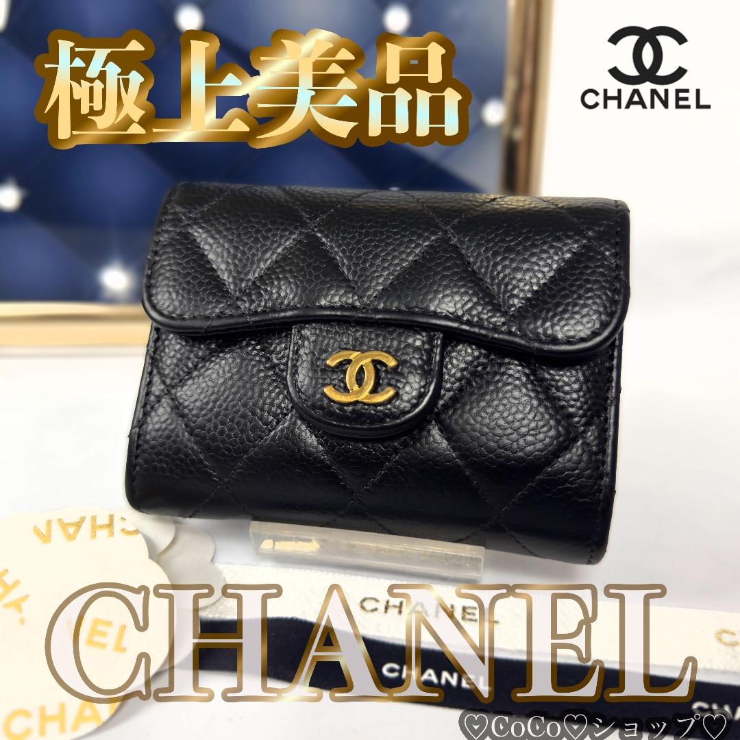 正規品　シャネル　マトラッセ　ゴールド金具　フラップパース　カードケース