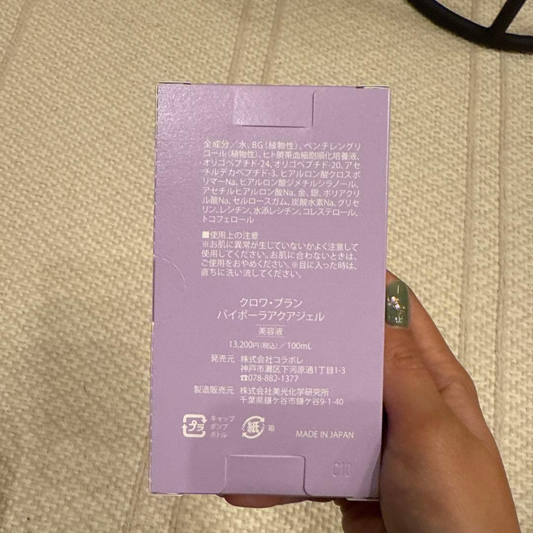 コラボレ 100ml 美品