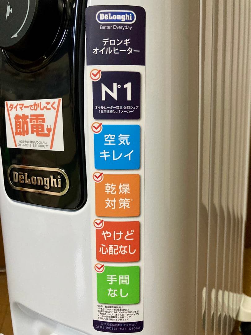 【動作確認済み】デロンギ オイルヒーター RHJ65L0712 タイマー付き