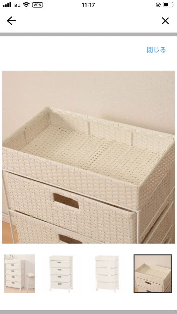 【美品】ニトリ ランドリーチェスト50 ホワイト(RAN-2412)