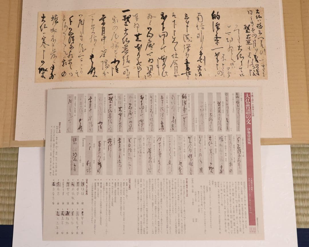 手紙で読む 千利休の生涯 國寶倶楽部 全12種揃 熊倉功夫 筒井紘一【MA858