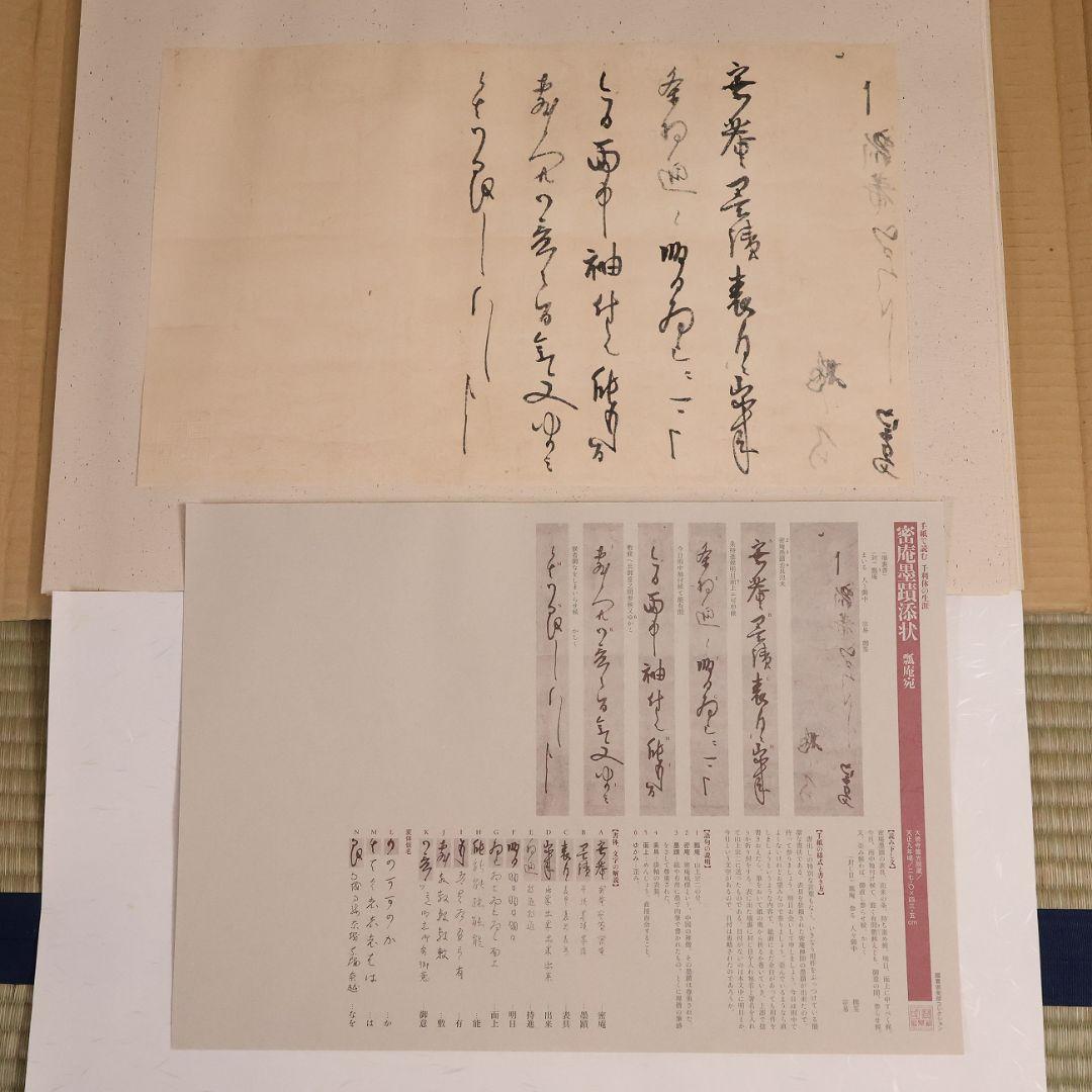 手紙で読む 千利休の生涯 國寶倶楽部 全12種揃 熊倉功夫 筒井紘一【MA858