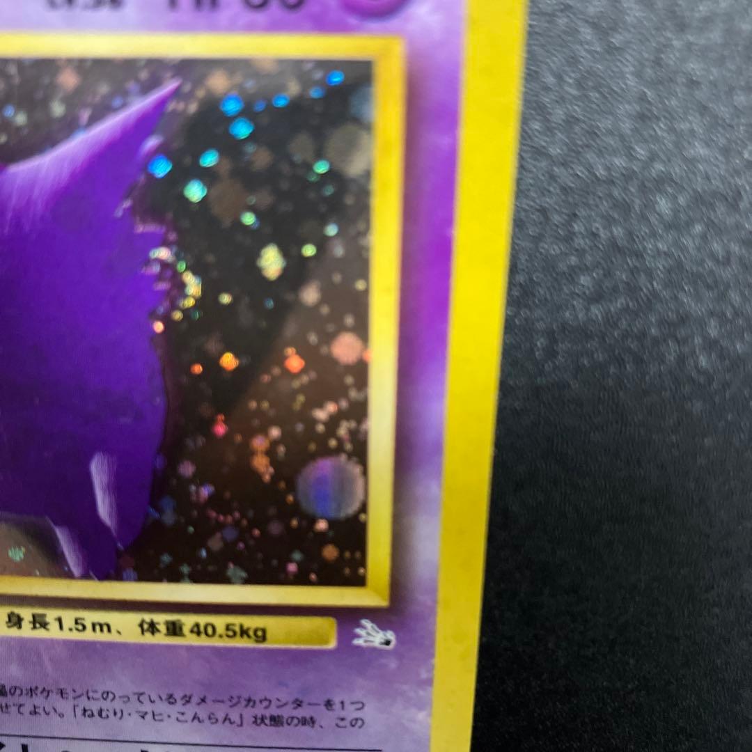 ゲンガー③ 旧裏　ポケモンカード