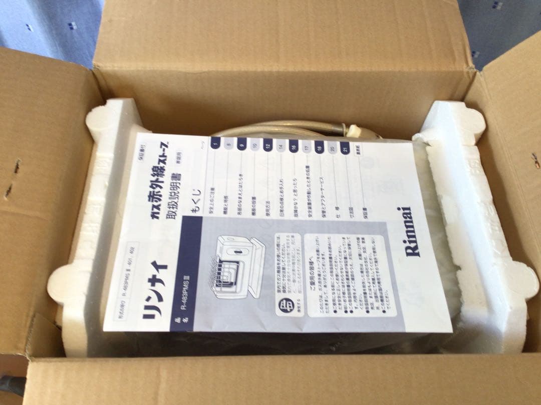 Rinnai ガス赤外線ストーブ R-483PMSⅢ 都市ガス