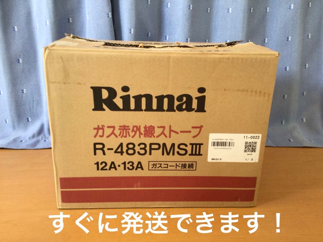 Rinnai ガス赤外線ストーブ R-483PMSⅢ 都市ガス