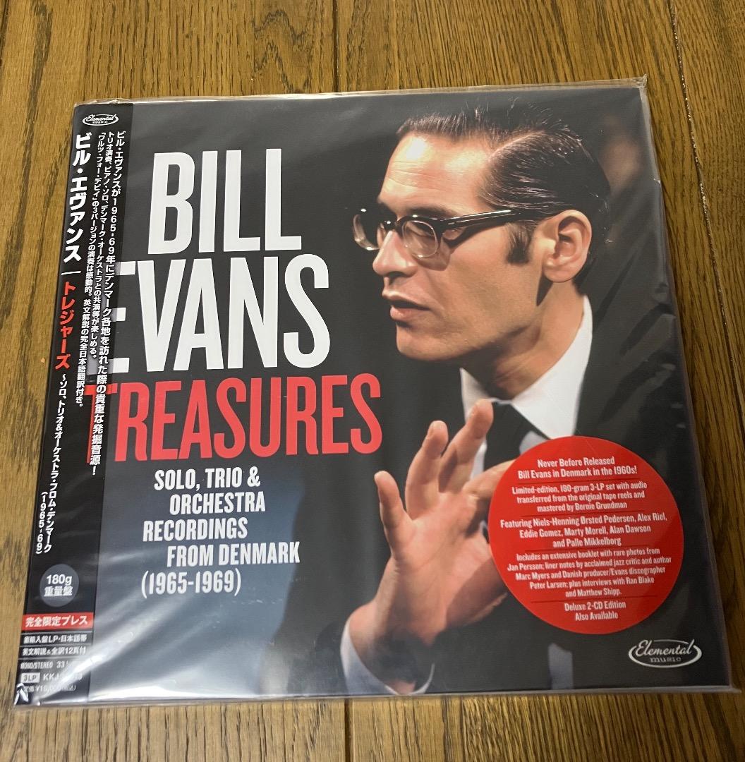 Bill Evans Treasures TRIO 3LP ビル・エバンス