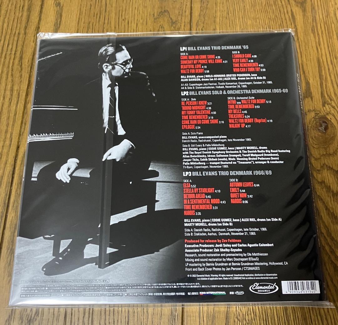 Bill Evans Treasures TRIO 3LP ビル・エバンス