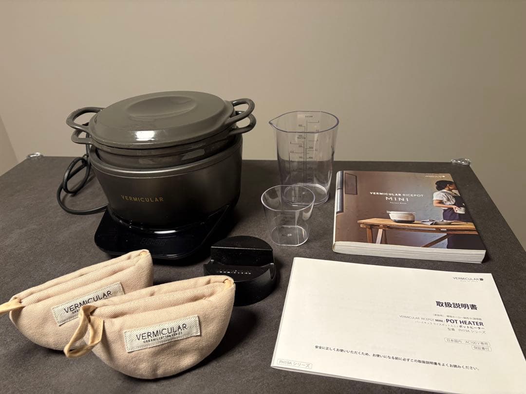 【バーミキュラ】ライスポットミニ PH19Aトリュフグレー 3合炊き レシピ本付