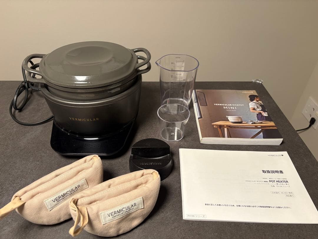 【バーミキュラ】ライスポットミニ PH19Aトリュフグレー 3合炊き レシピ本付