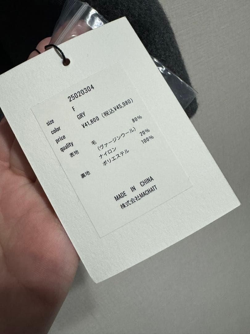 MACHATT マチャット　ウールテーラードジャケット　16日までの限定出品⭐︎