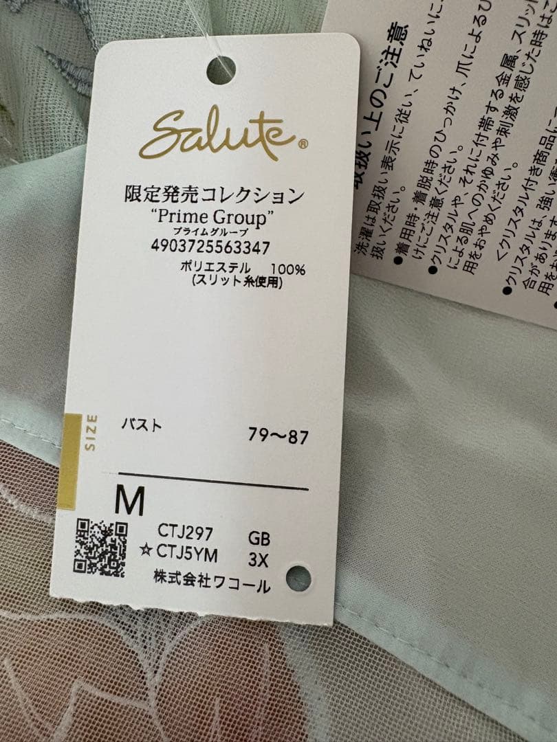 Salute 店舗限定　キャミソール