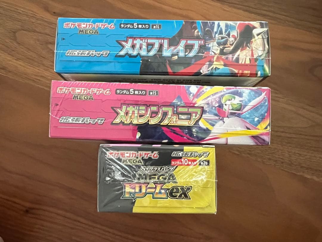 メガドリーム・メガシンフォニア・メガブレイブ3箱シュリンク付きセット