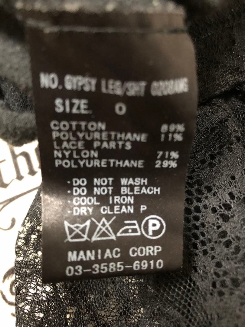 【イフシックスワズナイン】アシンメトリーレースレギンス