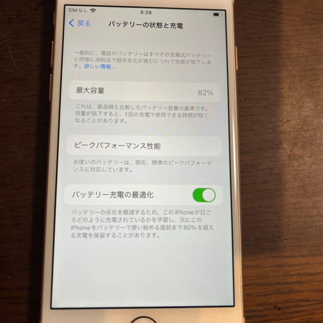 美品　iPhone8 本体