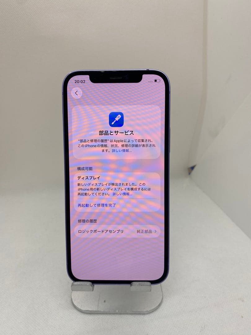 iPhone 12 128GB パープル SIMフリー　24985
